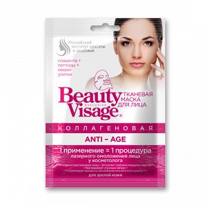 Коллагеновая тканевая маска для лица "ANTI-AGE" серии "Beauty Visage", 25мл/25шт/шоубокс/