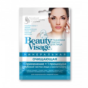 Минеральная тканевая маска для лица "Очищающая" серии "Beauty Visage", 25мл/25шт/шоубокс/