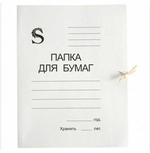 Папка для бумаг на завязках белая
