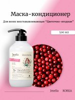Jmella Восстанавливающая маска-кондиционер Цветочно-ягодная Hair Treatment Disney Blossom Chu