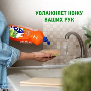 АОС Средство для мытья посуды "Яблоко и мята" 900 мл