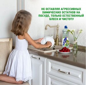 АОС Средство для мытья посуды "Фитокомплекс 7 трав" 900 мл