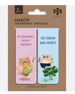 Закладки+ Скрепки+ Зажимы+Кнопки