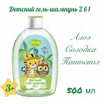 Mini Me Детский гель-шампунь 2в1 500 мл