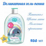 Mini Me Деликатная гель-пенка 500 мл