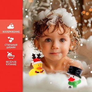 Игрушки для купания в ванной «Новогодние уточки», набор 5 шт.