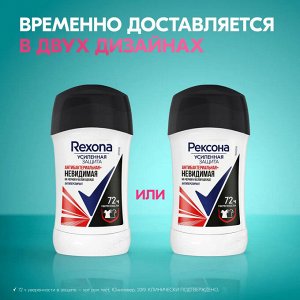 Рексона Женский Антиперспирант-стик "Антибактериальная и невидимая на черной и белой одежде" 40 мл