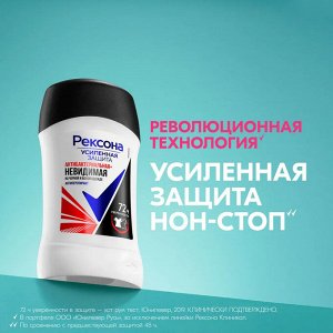 Рексона Женский Антиперспирант-стик "Антибактериальная и невидимая на черной и белой одежде" 40 мл
