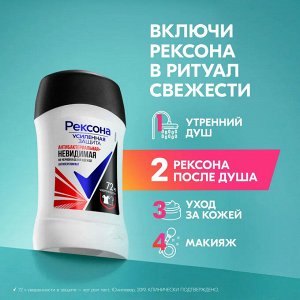 Рексона Женский Антиперспирант-стик "Антибактериальная и невидимая на черной и белой одежде" 40 мл