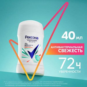 Рексона Женский Антиперспирант-стик "Антибактериальная свежесть" 40 мл