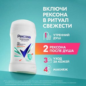 Рексона Женский Антиперспирант-стик "Антибактериальная свежесть" 40 мл