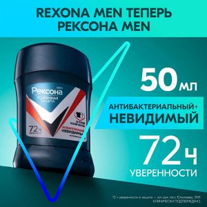 Рексона Мужской Антиперспирант-стик "Антибактериальный и Невидимый на черной и белой одежде" 40 мл