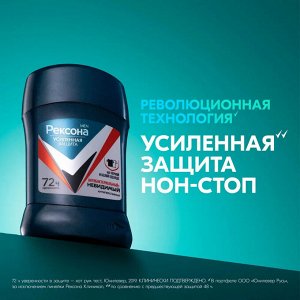Рексона Мужской Антиперспирант-стик "Антибактериальный и Невидимый на черной и белой одежде" 40 мл