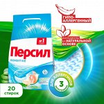 Персил Порошок стиральный автомат &quot;Sensitive&quot; Гипоаллергенный Алоэ-Вера и натуральное мыло 3 кг