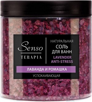 Senso Terapia Tropical Spa Соль-пена для ванн "Успокаивающая" 560 г