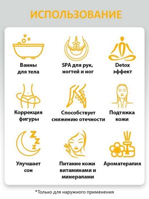 Senso Terapia Tropical Spa Соль-пена для ванн "Успокаивающая" 560 г