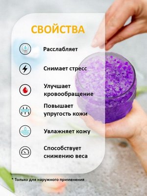 Senso Terapia Tropical Spa Соль-пена для ванн "Успокаивающая" 560 г
