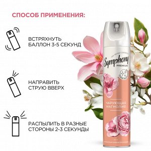 Освежитель воздуха спрей сухое распыление Symphony Premium Чарующая магнолия 300 мл