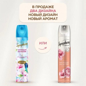Освежитель воздуха спрей сухое распыление Symphony Premium Чарующая магнолия 300 мл