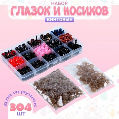Мастерицам! Все для изготовления игрушек, наполнители