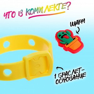 Набор для создания украшений «Мой браслет», МИКС