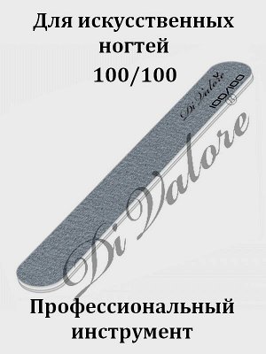 Пилка наждак для ногтей 100/100 прямая