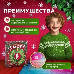 Набор для опытов «Эпоксидная смола», декор для дома