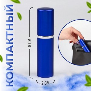 Флакон для парфюма, с распылителем, 10 мл, синий