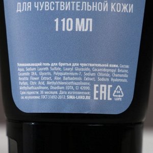 Подарочный набор «С 23 Февраля!»: гель для бритья 110 мл и бритва, HARD LINE