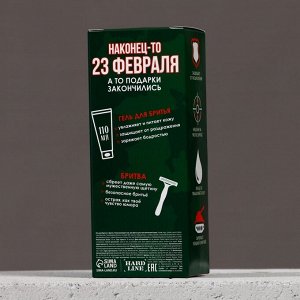 Подарочный набор HARD LINE «23 Февраля»: гель для бритья 110 мл и бритва