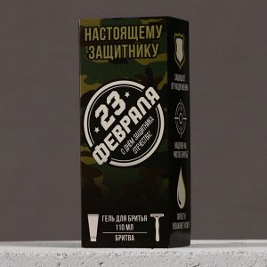 Подарочный набор «23 Февраля», гель для бритья 110 мл и бритва, HARD LINE