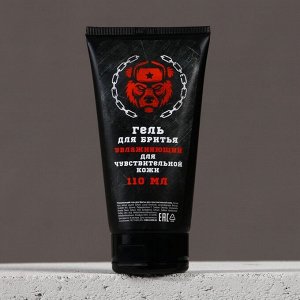 Подарочный набор «23 Февраля»: гель для бритья 110 мл и бритва, HARD LINE