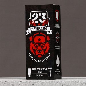Подарочный набор HARD LINE «23 Февраля»: гель для бритья 110 мл и бритва