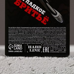Подарочный набор «23 Февраля»: гель для бритья 110 мл и бритва, HARD LINE