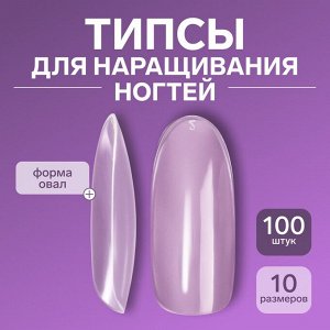 Типсы для наращивания ногтей, 100 шт., форма овал, полное покрытие, в контейнере, прозрачные