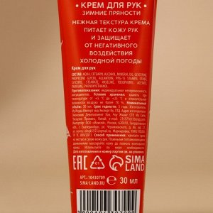 Подарочный набор новогодний URAL LAB: крем для рук 30 мл и пилка для ногтей