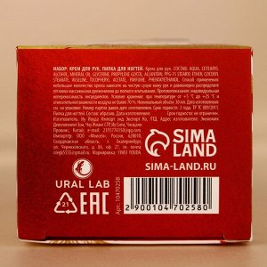 Подарочный набор новогодний URAL LAB: крем для рук 30 мл и пилка для ногтей