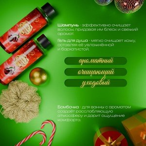 Новогодний подарочный набор косметики «Новогодний экспресс», с ароматом вишни и корицы. Красная серия.