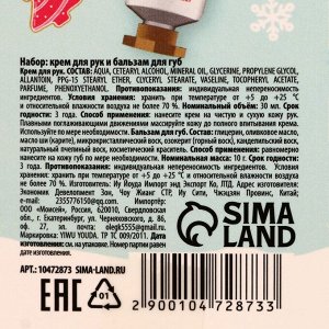 Подарочный набор новогодний «Чудесных моментов»: крем для рук 30 мл и бальзам для губ 10 г, URAL LAB