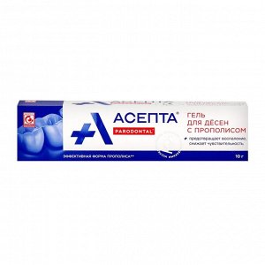 Гель для дёсен «Асепта», с прополисом, 10 г