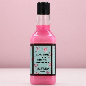 Подарочный набор косметики RELAX TIME, гель для душа виски 250 мл и мочалка для тела, Чистое счастье