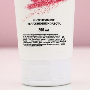 Подарочный набор косметики «Ты совершенна!»: гель для душа во мартини 250 мл и крем для тела 200 мл, Чистое счастье