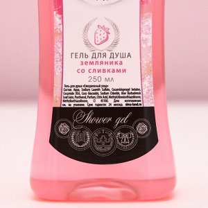 Подарочный набор косметики «Ты совершенна!»: гель для душа во мартини 250 мл и крем для тела 200 мл, Чистое счастье