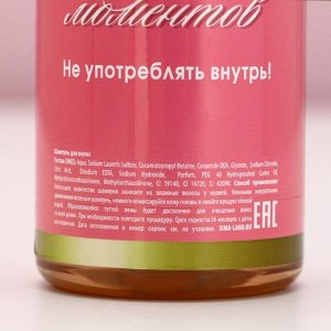 Подарочный набор косметики «Самой лучшей»: гель для душа и шампунь для волос шампанское, 2x250 мл, Чистое счастье