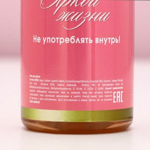 Подарочный набор косметики «Самой лучшей»: гель для душа и шампунь для волос шампанское, 2x250 мл, Чистое счастье