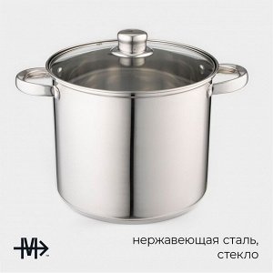Кастрюля из нержавеющей стали Magistro Grande, 7,1 л, с крышкой, капсульное дно, индукция