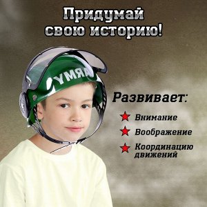 Набор военного «Штурмовик», 3 предмета