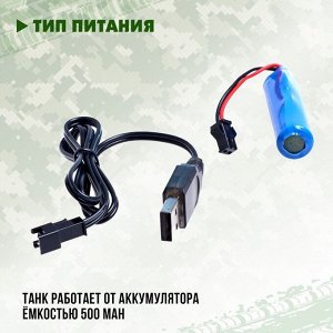 Танк радиоуправляемый «Армия», с эффектом дыма, работает от аккумулятора