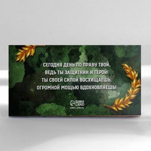 Подарочный набор «Сильному духом. 23 февраля», планинг с отрывными листами и ручка шариковая