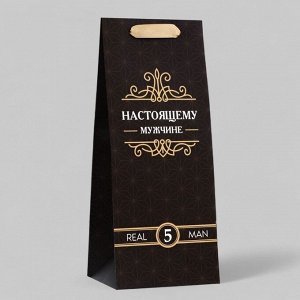 Пакет подарочный ламинированный под бутылку,"Настоящему мужчине",13 x 32 x 11,3 см
